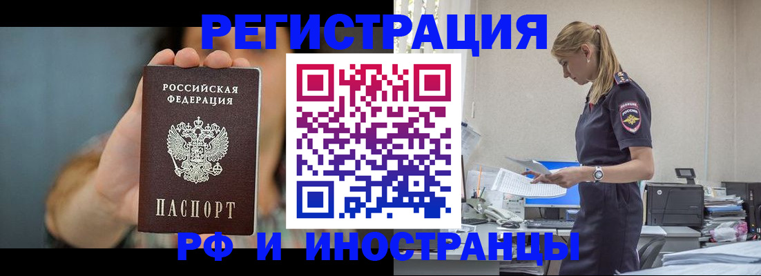 временная регистрация для всех в Нефтекамске