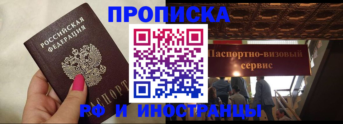 временная регистрация госуслуги в Нефтекамске