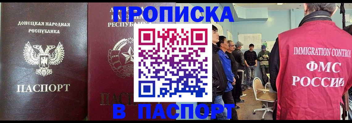 прописка регистрация в Нефтекамске