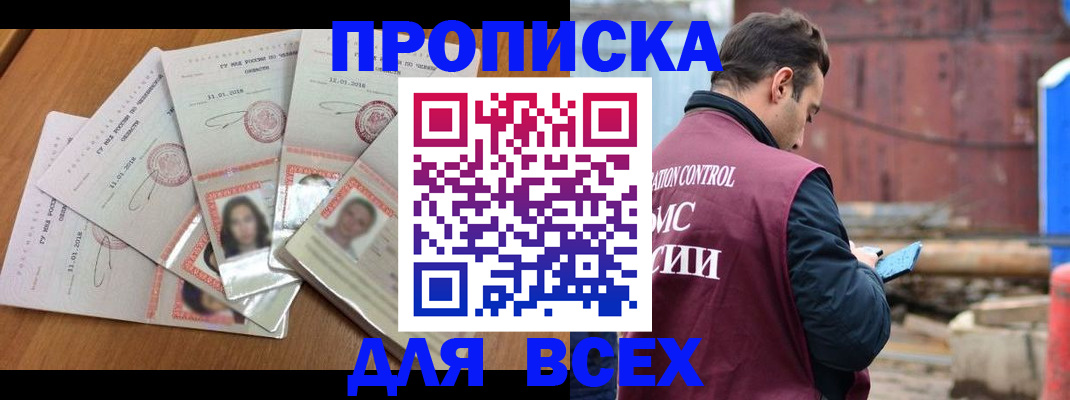 временная регистрация в квартире в Нефтекамске