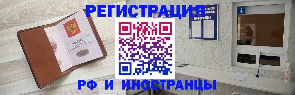 временная регистрация поиск в Нефтекамске