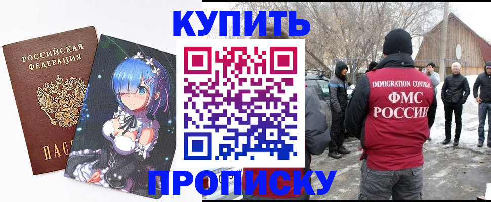 прописка для школы в Нефтекамске